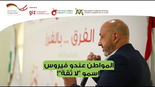 Elie Madi  Launching the quotWaste Diversion Management Consortiumquot amp quotHazmieh Pilot Projectquot [upl. by Siffre170]