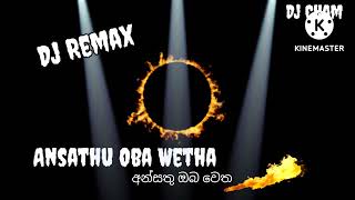 අන්සතු ඔබ වෙතAnsathu Oba wetha Mage HithaDj RemaxDj Sandaru Cham [upl. by Selegna]