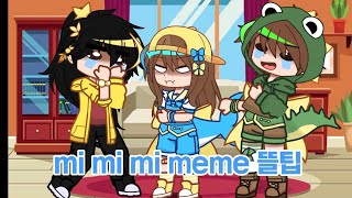 mi mi mi meme  Gacha club  뜰팁 [upl. by Acyssej775]