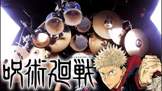 Kin  Jujutsu Kaisen OP1  Kaikai Kitan  Eve  Drum Cover Cover Studio Quality [upl. by Annij]