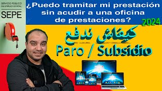 Presolicitud Prestaciones Paro  Subsidio كيفاش ندفع من الهاتف أو الحاسوب [upl. by Bambie]