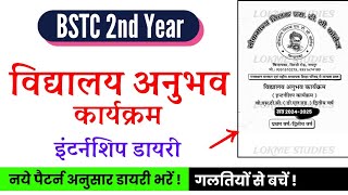 BSTC 2nd Year  Vidyalay Anubhav Karykram Internship diary विद्यालय अनुभव कार्यक्रम इंटर्नशिप डायरी [upl. by Stoffel660]