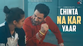 CHINTA NA KAR YAAR  GURDAS MAAN  NEW SONG [upl. by Salzhauer]