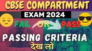 CBSE Compartment Exam 2024  Compartment Passing Criteria  studyselect [upl. by Sollie309]