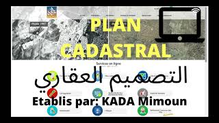 طلب تصميم عقاري إلكتروني Demander un plan cadastral électronique wwwancfccgovma Kada Mimoun [upl. by Cirone875]