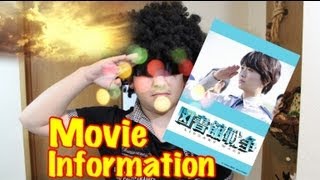 【映画レビュー】図書館戦争Movie Information [upl. by Ahsaeyt]