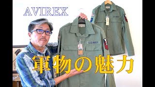 男を魅了するミリタリーシャツ AVIREX アビレックス ＢＬＵＥＬＩＮＥ ブルーライン [upl. by Atrice]