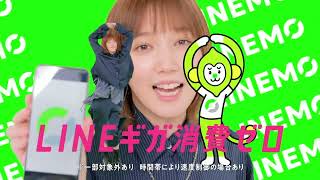 LINE MOBILE 本田翼 15秒09 [upl. by Dugan]