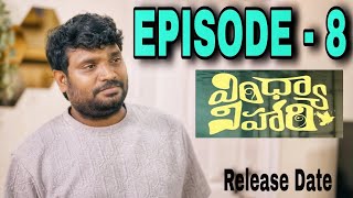 Vindhya Vihari  Episode  8  Prasad Behara  Bramarambika  Release Date [upl. by Inva]