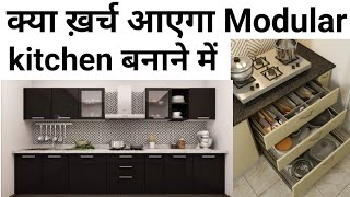 Modular kitchen cost  10 × 8 kitchen start to End Price  Best material  Low cost kitchen design [upl. by Adiasteb]