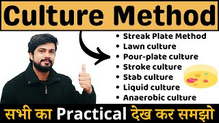 Culture Methods in Microbiology  Lab Practical in Hindi [upl. by Eoin]