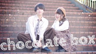 【バレンタイン♡】chocolate box 踊ってみた【ぶっきー x みゆちー】 [upl. by Ille911]