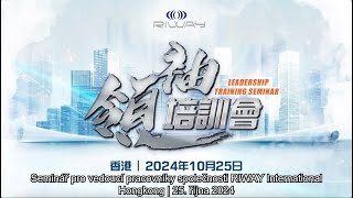 RIWAY 2024 4th Quarter “Leadership Training Seminar” – Hong Kong Recap Czech Version [upl. by Inaluiak891]