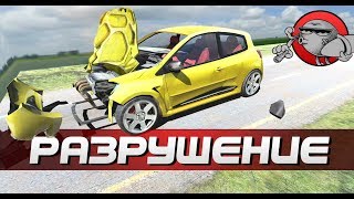 Disassembly 3D  СИМУЛЯТОР РАЗРУШЕНИЯ [upl. by Britni]