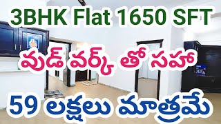 59 Lakhs only  3BHK Flat for sale in Nizampet  With Wood work [upl. by Maise425]