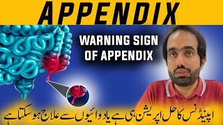 Appendix ka ilaj Appendix ka Gharelu ilaj Appendix ka ilaj Bina Operation अपेंडिक्स का बेस्ट इलाज [upl. by Rebbecca]