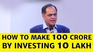 How to make 100 crore by investing 10 lakh Ramesh Damani [upl. by Navac469]