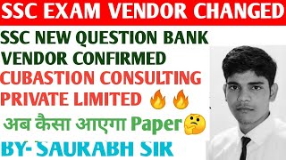 SSC EXAM VENDOR CHANGED  CUBASTION CONSULTING PRIVATE LIMITED ssccgl2024 [upl. by Eslehc]