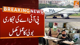 Privatization of PIA  Important Decision  Bidding process complete  Breaking news  GNN [upl. by Ivor]