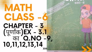 math class 6 chapter 3 पूर्णांक Ex31 Qno 9101112 13 14 jcert ncert [upl. by Anujra]