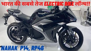 Indias Fastest Electric Sports Bike From Nahak Motors [upl. by Enelrahc]