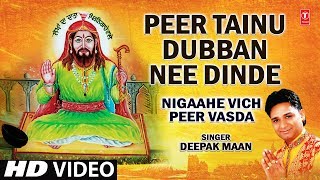 Peer Tainu Dubban Nee Dinde Punjabi By Deepak Maan Full HD Song I Nigaahe Vich Peer Vasda [upl. by Lorre]