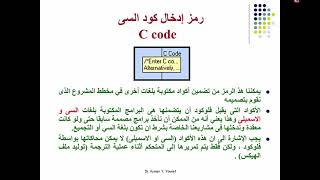 Part 2 Flowcode Program Identification  الجزء 2 التعرف على برنامج فلوكود [upl. by Elsey]