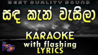 Sanda Kan Wasila Karaoke with Lyrics Without Voice [upl. by Eiger392]