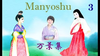 Manyoshu Part Three 万葉集３ Japans oldest existing anthology of poetry [upl. by Ordnaxela]