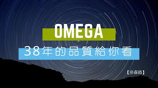 歐米茄海馬38年開蓋保養分享｜這個手錶不能調分針？Omega Seamaster 38 Years Vintage【奈森路Nathan】 [upl. by Gunilla247]