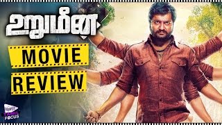 Urumeen Tamil Movie Review amp Rating  Bobby SimhaReshmi Menon Tamil Focus [upl. by Atinreb]