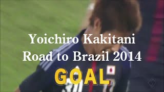 柿谷曜一朗 Road to Brazil 2014  Yoichiro Kakitani GOALGOALGOAL Goals  Skills of season 20062013 HD [upl. by Renmus]