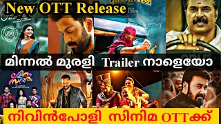 മിന്നൽ മുരളി ട്രെയിലർ നാളെOctober Ott Release MoviesUpcoming Ott ReleaseMinnal Murali Trailer [upl. by Byrann]