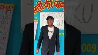 Jhoot bol ke birthday bana raha hai shorts viral [upl. by Rhianna]