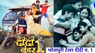 didi number 1 bhojpuri trailer review didi number 1 movie update rani chatarji dew sing movie [upl. by Omidyar]