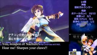 Kid Icarus Uprising Japanese  Chapter 14 Lightning Battle [upl. by Enaoj972]