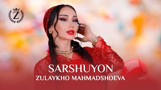 Зулайхо Махмадшоева  Саршуён  Zulaykho Mahmadshoeva  Sarshuyon Audio 2023 [upl. by Morrell]