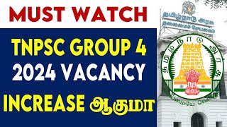 GROUP 4 CUT OFF 2024  GROUP 4 VACANCY UPDATE 2024  GROUP 4 RESULT 2024  TNPSC GROUP 4 2024 VIDEO [upl. by Eyla]