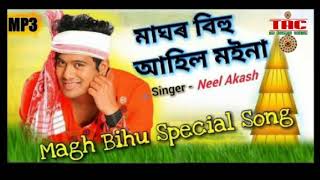 Maghor Bihu Special Song  Maghor Bihu Ahil Moina  Neel Akash  2019  The Assamese Creation [upl. by Pasquale622]