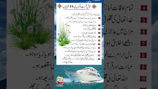 Urdu Story Khush Qismati 💯 shorts islamic story urdustory viral trending [upl. by Truscott97]