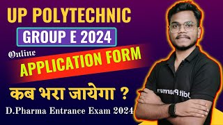 D Pharma entrance exam 2024 । Application Form कब आएगा । UP polytechnic group E 2024 form Date [upl. by Frohman]