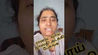 Bigg boss review ranav romba over jack ketta varthaiyala pesunathu thappu🤣🤣🤣🤣🤣🤣🤣🤣🤣🤣🤣 [upl. by Fontana908]