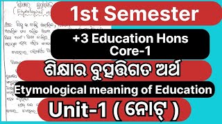 What is Education Etymological Meaning amp Definition of Education [upl. by Amerd]