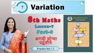 8th Maths  Chapter 7  Variation  Practice Set 72  Part 6  NCERT Maharashtra Board [upl. by Gisele]