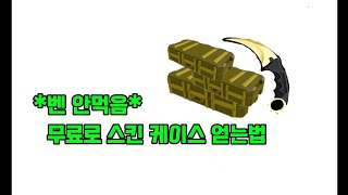 디코방 들어가는법 여기에 로벅 나눔 이랑 코드 갓겜 망겜 다 있습니다 [upl. by Egief]