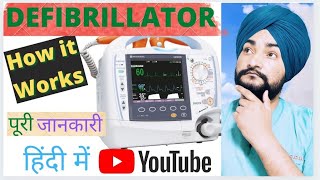 What is a DefibrillatorHow to use a defibrillatornursingeducationamptipsCardioversion in Hindi [upl. by Ibrek]