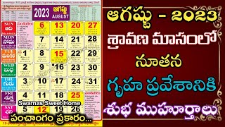 August 2023 Gruhapravesam Muhurtalu in teluguHouse warming dates in august 2023August2023 calender [upl. by Dougherty]