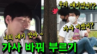 무선마이크 몰카 노래 가사가 듣다보니 내 얘기잖아ㅣ폴킴  모든 날 모든 순간ㅣ하비 몰래카메라 [upl. by Annohsal]