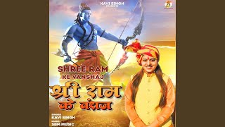 Shree Ram Ke Vanshaj [upl. by Itnahsa]