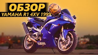 ОБЗОР Yamaha R1 4XV 1999 года [upl. by Gradeigh594]